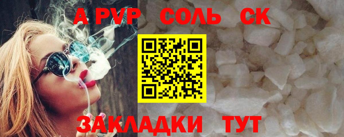Alpha-PVP СК КРИС Тосно