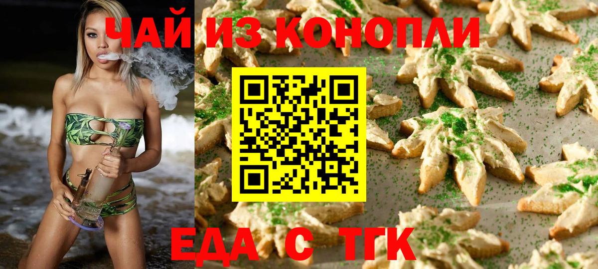 Cannafood марихуана Тосно