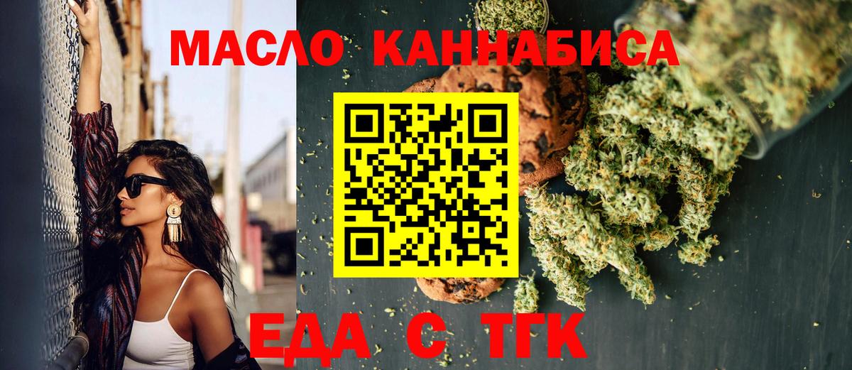 Cannafood марихуана  Вход с VPN  Тосно 
