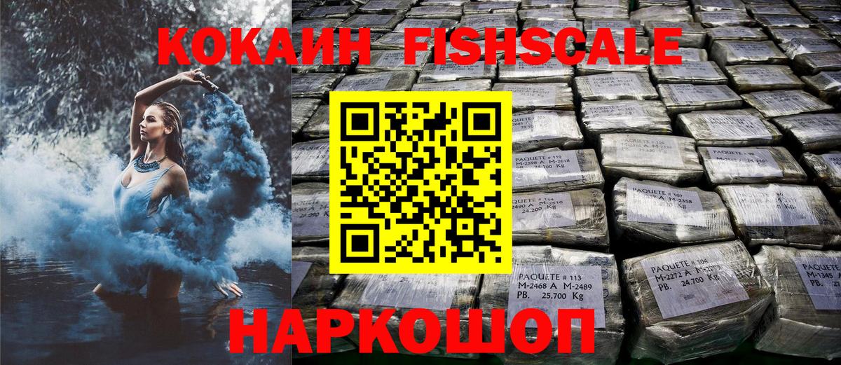 Тосно  COCAIN 97%  Вход с VPN  Cocaine  COCAIN Перу 