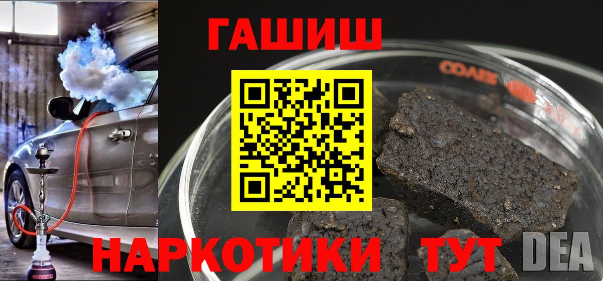 ГАШ Изолятор  Гашиш hashish  Вход с VPN  Тосно 