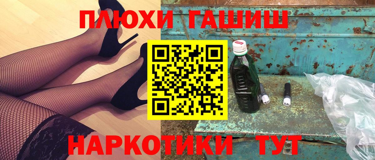 Гашиш гашик Тосно