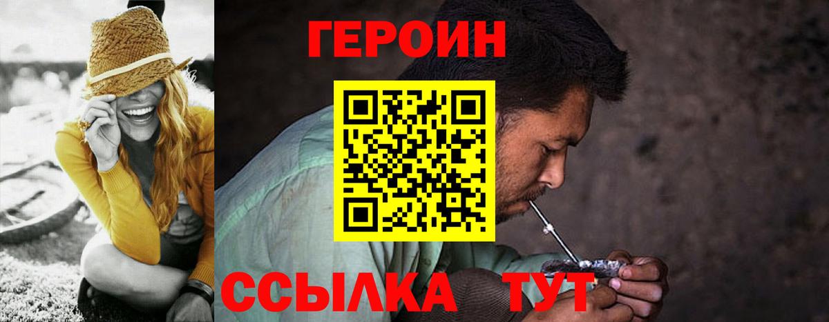 ГЕРОИН хмурый Тосно