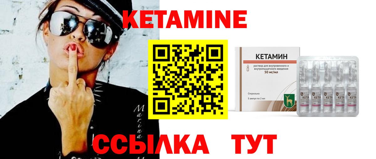 Кетамин ketamine  КЕТАМИН ketamine  Вход с VPN  Тосно 