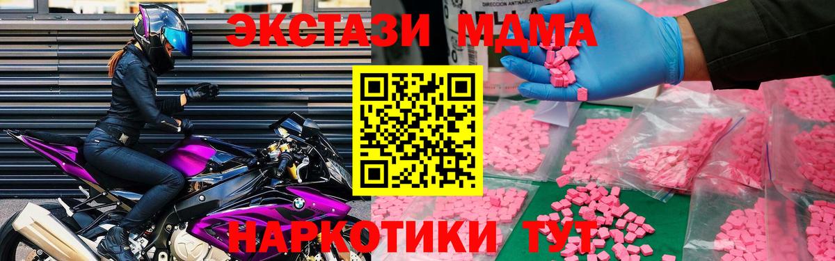 МДМА crystal  МДМА молли  Вход с VPN  МДМА  Тосно 