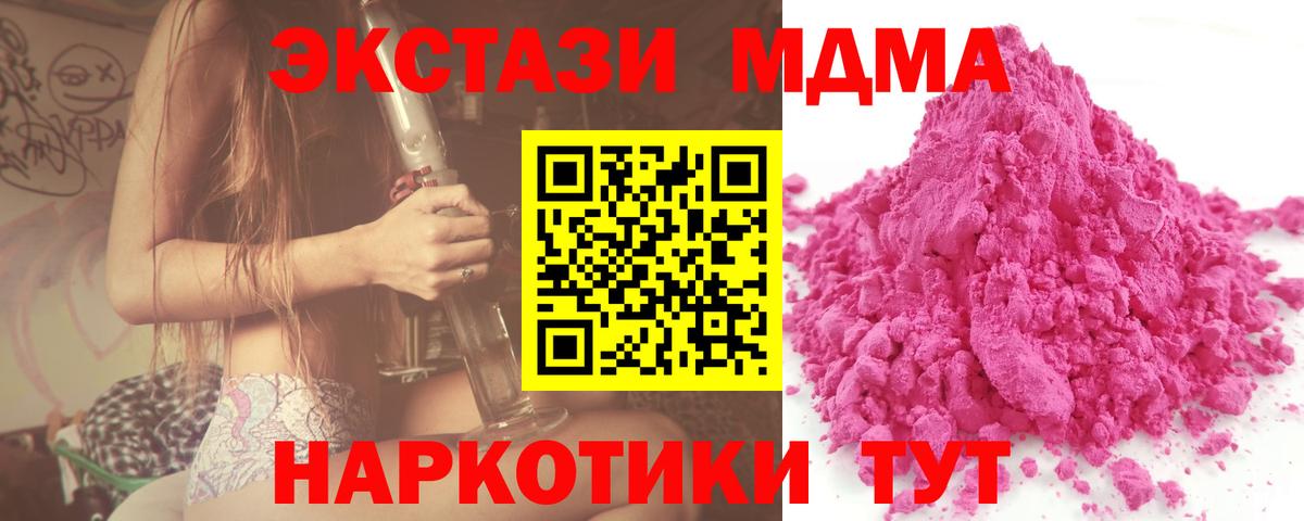 MDMA crystal Тосно