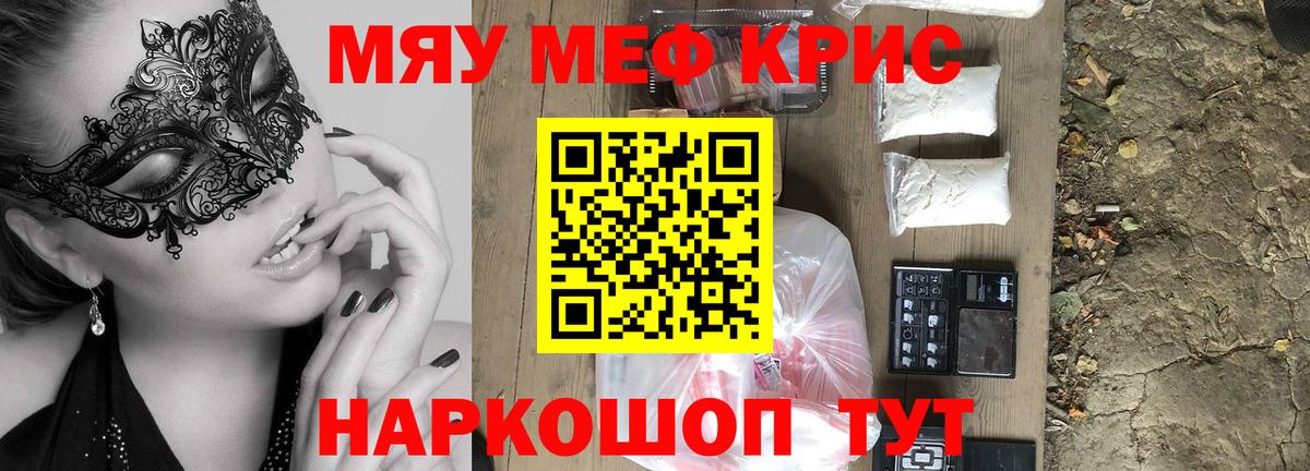 Мефедрон mephedrone  Вход с VPN  МЯУ-МЯУ  Мефедрон  Тосно  Мефедрон 4 MMC 