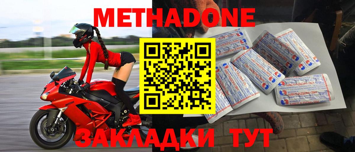 МЕТАДОН VHQ  Вход с VPN  Тосно 